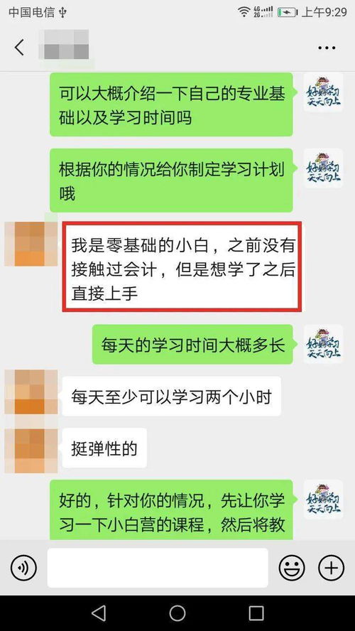 會計的零基礎(chǔ)理論知識