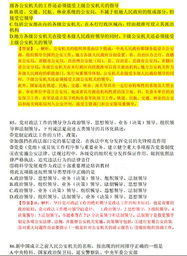 警察專(zhuān)業(yè)知識(shí)和基礎(chǔ)知識(shí)