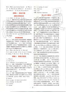 初中英語基礎知識組合訓練九年級上冊答案,初中英語基礎知識組合訓練九年級上譯林版2021答案,初中英語基礎知識組合訓練九年級上冊電子版