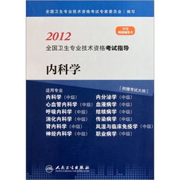 內(nèi)科學,基礎知識