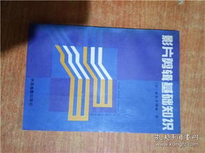 抓剪基礎知識