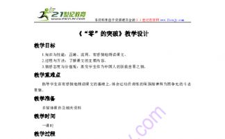 小學(xué)吟誦基礎知識心得體會(huì )