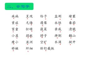人教版四級(jí)下冊(cè)語(yǔ)文基礎(chǔ)知識(shí)多音字ppt