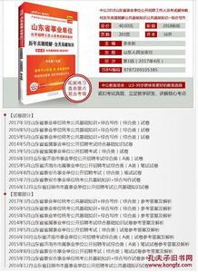 山東事業(yè)編公共基礎(chǔ)知識網(wǎng)盤