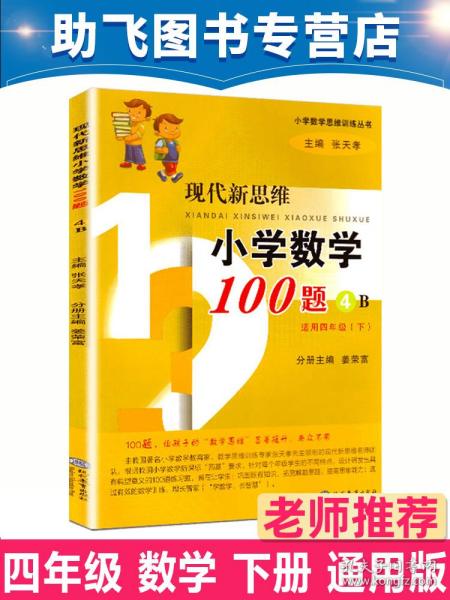 如何提高四級學(xué)生的基礎(chǔ)知識