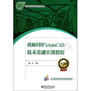 講義,基礎(chǔ)知識,培訓(xùn),機械