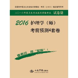 中級內(nèi)科基礎(chǔ)知識