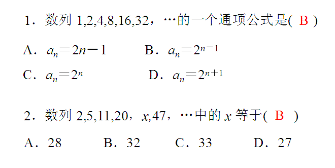數(shù)列的基礎知識課件