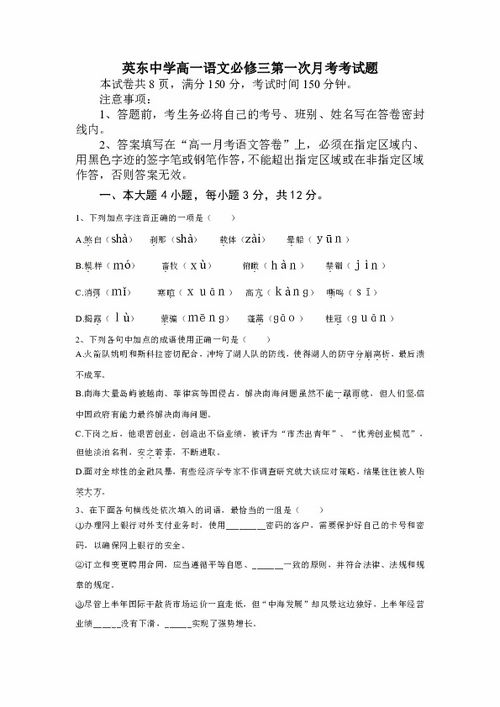 高一必修34語文古詩詞基礎(chǔ)知識(shí)