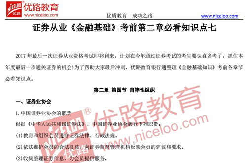 證券金融基礎小知識