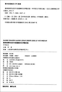 教育理論基礎(chǔ)知識測試題