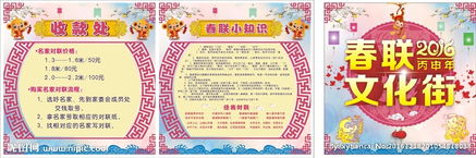 制作春聯(lián)基礎(chǔ)知識(shí)
