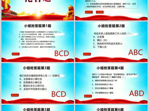2018黨員基礎(chǔ)知識(shí)問答