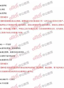 2017重慶渝中區(qū)綜合基礎(chǔ)知識(shí)