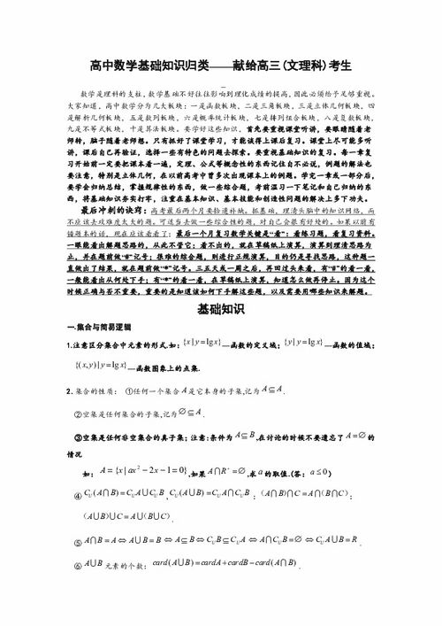 題型,理科,基礎(chǔ)知識,高三