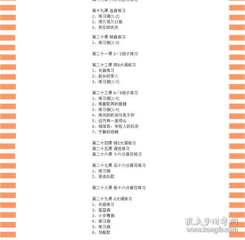 黑管入門基礎(chǔ)知識(shí)