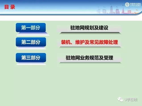 移動(dòng)網(wǎng)絡(luò)部基礎(chǔ)知識(shí)