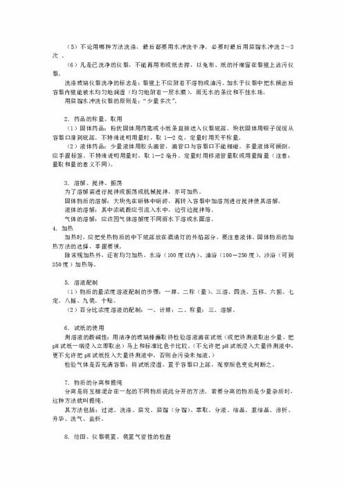 網(wǎng)絡營銷基礎(chǔ)知識和基本操作教案