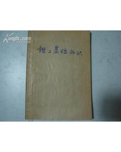 鉗工基礎(chǔ)知識(shí)培訓(xùn)百度文庫