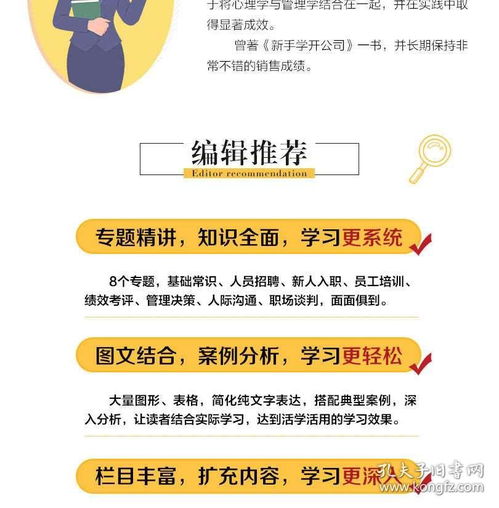 人力資源管理基本理論基礎(chǔ)知識,人力資源管理基礎(chǔ)知識內(nèi)容,人力資源管理基礎(chǔ)知識要點