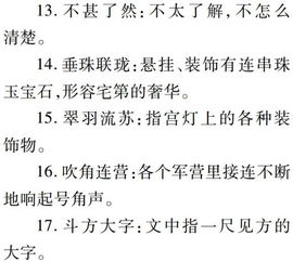 知識點,單元,語文,基礎(chǔ)
