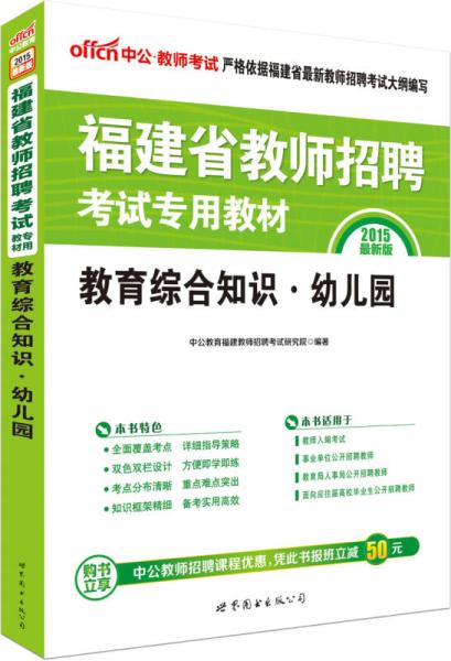教師專(zhuān)業(yè)知識基礎知識