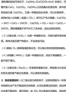 大一基礎(chǔ)化學(xué)知識(shí)點(diǎn)臨床