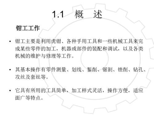 鉗工基礎(chǔ)知識試題