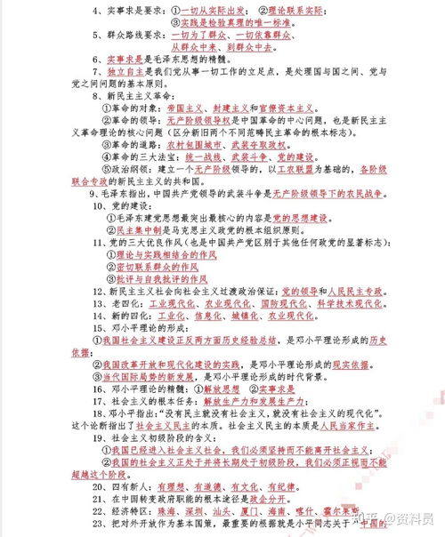 公共基礎(chǔ)知識彩色筆記,公共基礎(chǔ)知識總結(jié)筆記,公共基礎(chǔ)知識手寫筆記
