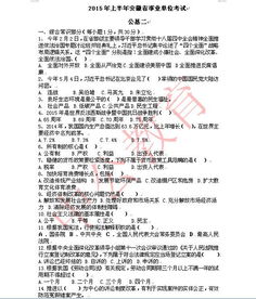 2018安徽省公共基礎(chǔ)知識(shí)二真題