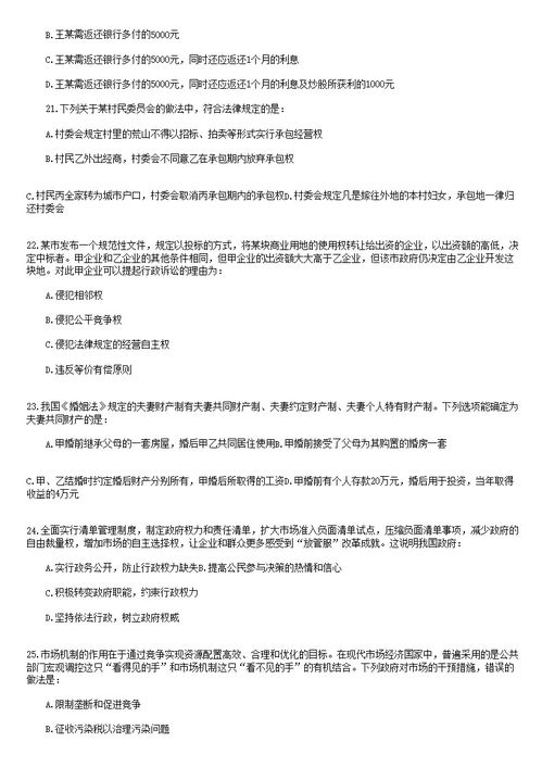 2018福建公安基礎(chǔ)知識真題