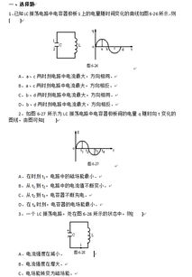 電磁波基礎(chǔ)知識教案