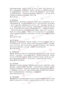 招教教育學(xué)與教學(xué)法基礎(chǔ)知識