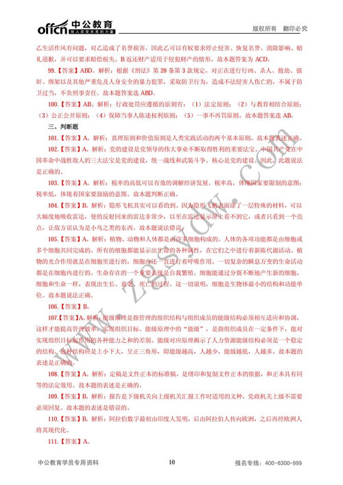 藥品食品公共基礎(chǔ)知識(shí)題庫
