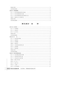 山東公共基礎知識歷考試