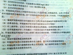 環(huán)境工程師基礎(chǔ)知識考試試題