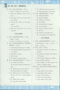 六年級(jí)上冊(cè)英語(yǔ)基礎(chǔ)知識(shí)匯總,六年級(jí)上冊(cè)英語(yǔ)基礎(chǔ)知識(shí),小學(xué)六年級(jí)英語(yǔ)基礎(chǔ)知識(shí)