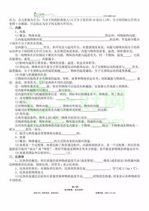 八上物理基礎(chǔ)知識填空版