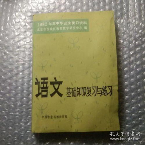 初中畢業(yè)生語文基礎(chǔ)知識題庫