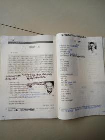 基礎(chǔ)模塊語文下冊(cè)知識(shí)歸納