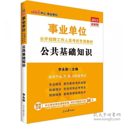 教學(xué)工作基礎(chǔ)知識
