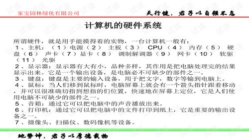 辦公室電腦基礎(chǔ)知識教程,辦公室電腦基礎(chǔ)知識教程自學(xué),辦公室電腦操作基礎(chǔ)知識