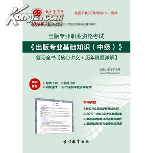 出版專業(yè)基礎(chǔ)知識考試要點