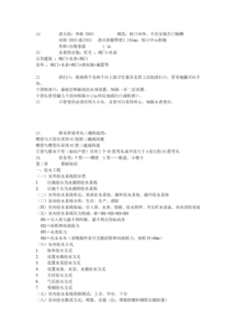 水暖工程預(yù)算基礎(chǔ)知識(shí)