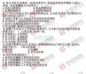 公安基礎知識各部分分值占比,公安聯(lián)考公安基礎知識分值分布,公安基礎知識分值分布