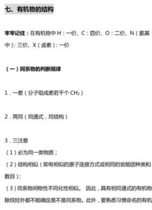 有機化學(xué)基礎(chǔ)知識詳細(xì)