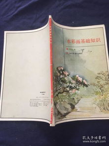 水彩畫基礎(chǔ)知識(shí)總結(jié)