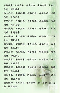 小學(xué)語文基礎(chǔ)知識大全目錄