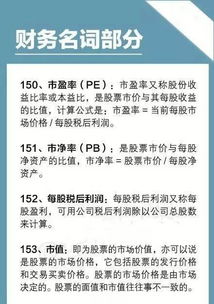 名詞解釋,基礎(chǔ),金融,知識