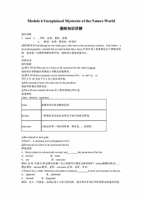 基礎(chǔ)知識(shí),教學(xué),world